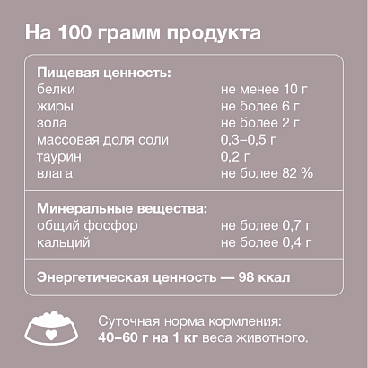Organix влажный корм для щенков Мясное ассорти с потрошками 100г