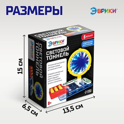 ЭВРИКИ Электронный конструктор "Световой тоннель"
