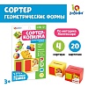 ZABIAKA Обучающий набор "Сортер-копилка. Геометрические формы"   