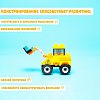 КОНСТРУКТОР Строители "Погрузчик", 27 деталей