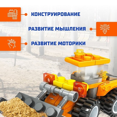 UNICON Конструктор Стройка, 3 варианта сборки, 57 деталей