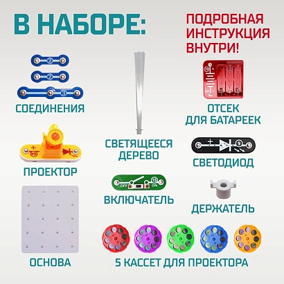 ЭВРИКИ Конструктор элетронный "Проектор", 15 деталей