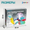 ЭВРИКИ Конструктор элетронный "Проектор", 15 деталей