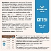 Sirius сухой корм для котят, с мясом индейки 1.5кг