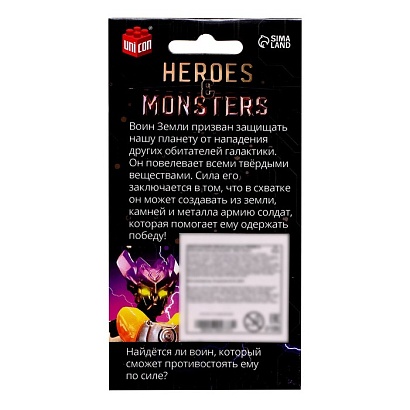 HEROES & MONSTERS Конструктор-робот "Воин Земли", 19 деталей