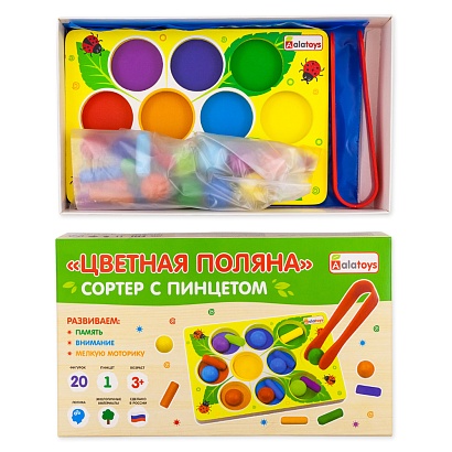 Сортер с пинцетом "Цветная поляна" 22*13*4 см