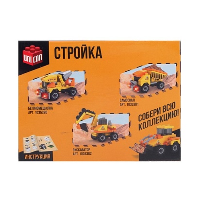 КОНСТРУКТОР Строители "Погрузчик", 27 деталей
