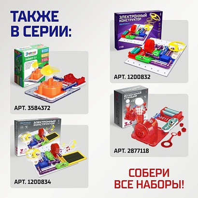 ЭВРИКИ Электронный конструктор "Световой тоннель"