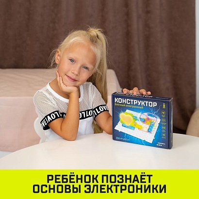 ЭВРИКИ Конструктор блочный-электронный "В мире электроники", 59 схем, 19 деталей