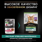 Pro Plan Sterilised, для стерилизованных кошек и кастрированных котов, кусочки в соусе, утка, 85 г 
