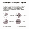 Organix влажный корм для щенков Мясное ассорти с потрошками 100г