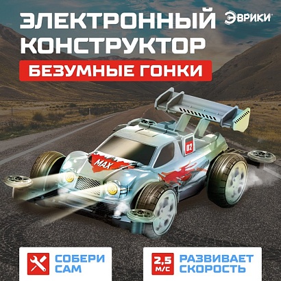 ЭВРИКИ Электронный конструктор "Безумные гонки", 4WD, световые эффекты