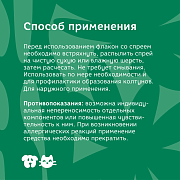 Bonsy Спрей для легкого расчесывания шерсти кошек и собак, 150 мл