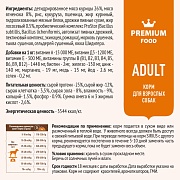 Sirius сухой корм для собак, ягненок и рисом 2кг