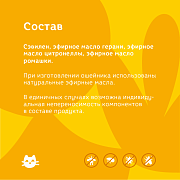 Bonsy Антипаразитарный БИОошейник для котят и кошек, банановое чудо, 35см