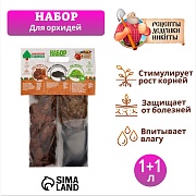 Набор для орхидей Кора 2-6 фр + Мох сфагнум + Уголь активированный 50 г 
