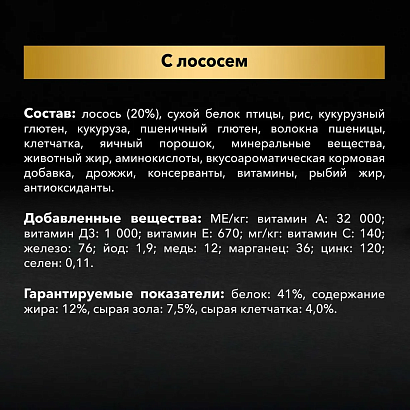 Pro Plan, для стерил. кошек и кастр. котов старше 1 г. для поддержания здоровья почек, лосось, 400 г