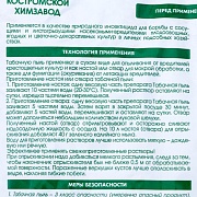 Средство от насекомых вредителей