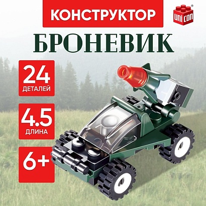 UNICON Конструктор Армия "Броневик", 24 детали
