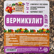 Вермикулит 