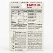 Средство от тли на всех культурах 