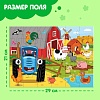 Макси-пазлы "Синий трактор на ферме", 30 деталей