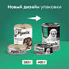 Organix влажный корм для щенков Мясное ассорти с потрошками 100г