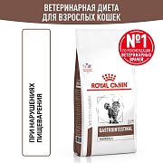 RC Vet Gastrointestinal Hairball, сухой корм для кошек при нарушениях пищеварения из-за шерсти, 400г