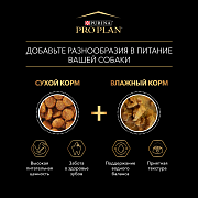 Pro Plan, влажный корм для взрослых собак мелких пород с чувств. пищеварением, лосось, 85 г