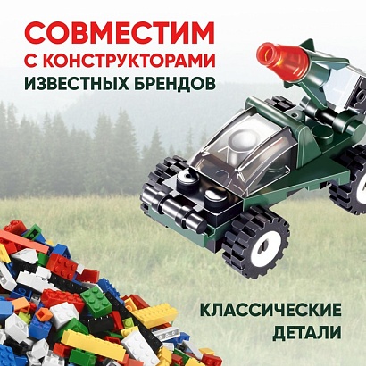 UNICON Конструктор Армия "Броневик", 24 детали