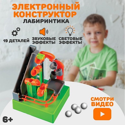 ЭВРИКИ конструктор электронный "Лабиринтика", световые и звуковые эффекты, 19 деталей №SL-0063A 15