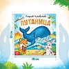 Книга "Путаница", Корней Чуковский, 12 стр.
