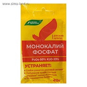 Удобрение минеральное Монокалийфосфат, 20 г