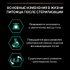 Pro Plan, для стерил. кошек и кастр. котов старше 1 г. для поддержания здоровья почек, лосось, 400 г