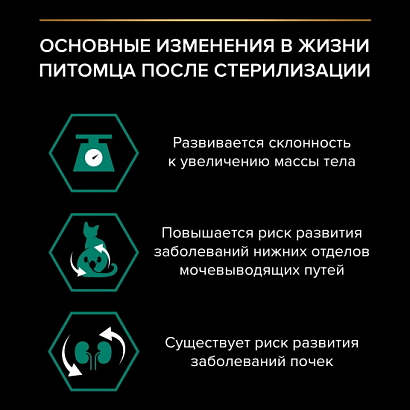 Pro Plan, для стерил. кошек и кастр. котов старше 1 г. для поддержания здоровья почек, лосось, 400 г