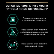 Pro Plan Sterilised, для стерилизованных кошек и кастрированных котов, кусочки в соусе, утка, 85 г 
