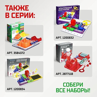 ЭВРИКИ Конструктор электронный, 35 схем, 12 элементов