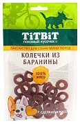 TITBIT Для собак мини пород Колечки из баранины 100 г