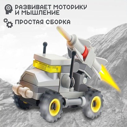 Конструктор "Машина с ракетой", 35 деталей                   