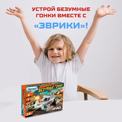 ЭВРИКИ Электронный конструктор "Безумные гонки", 4WD, световые эффекты