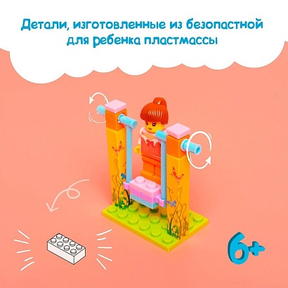 ДЕВЧОНКИ Конструктор "Качели", 3 варианта сборки, 26 деталей