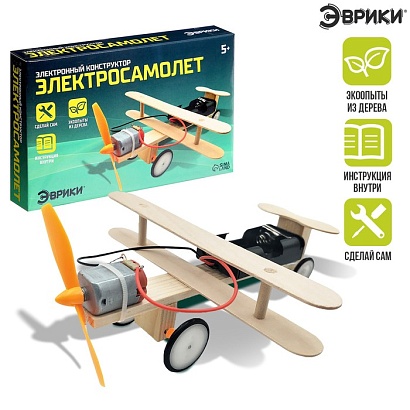 ЭВРИКИ Опыт для детей "Электросамолет"   