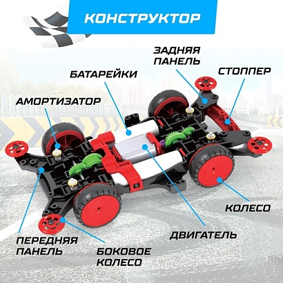 ЭВРИКИ Электронный конструктор "Суперболид", 4WD