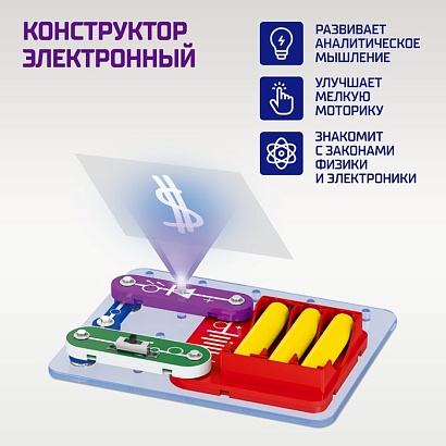ЭВРИКИ, Электронный конструктор "Детектор банкнот"   