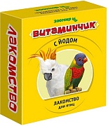 Зоомир, витамины для птиц 