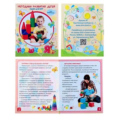 Пирамидка 5 колец "Жирафик"
