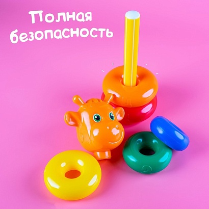 Пирамидка 5 колец "Жирафик"