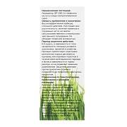 Средство сплошного уничтожения сорняков 