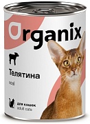 Organix, консервы для кошек телятина 410 г