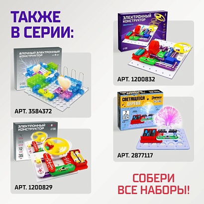 ЭВРИКИ Электронный конструктор "Научные эсперименты 4 в 1"